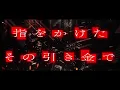 ClariS "Trigger" Lyric Video