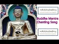 Download Lagu Om Muni Muni Maha Muni Sakya Munaye Soha, Mantra Of sakyamuni Buddha MP3