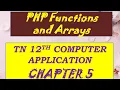 12th Computer Applications Chapter5 PHP Functions and Arrays TN 12th Chapter 5