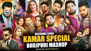 kamar mashup neelkamal singh mashup mithun beatz bhojpuri mashup dance mashup viral video