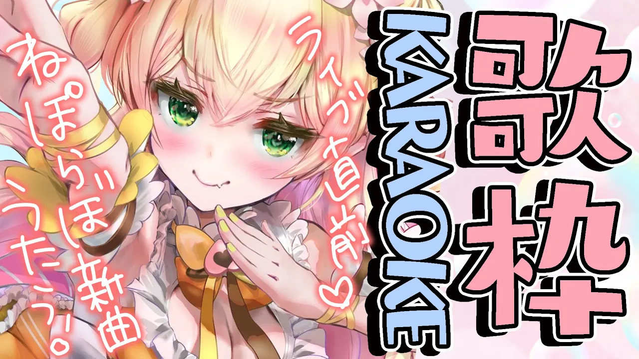 5期生ライブ直前！ねぽらぼ新曲歌うぞい！#ねぽらぼT4U