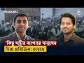 Extortion Corruption Top News