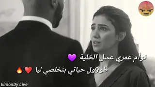 حالات واتس حمو بيكا رومانسي مهرجان لحن الشر 