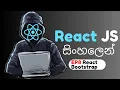 React Js Tutorial 08 in Sinhala React Bootstrap