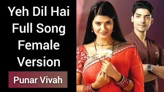 Download Yeh Dil Hai Full Song Female Version | Punar Vivah MP3