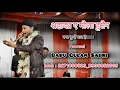 Shahadat e hussain | Babu Gulam Sabri | Mob: 8271050523:  क्या तुम्हे याद है | शहादत