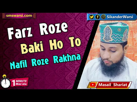 kam ki wajah se farz roza chorna sardi me qaza roze rakhna | garmi me roza tark | #OneMinuteMasail