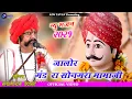 Lagu जालोर गंड  रा सोनगरा मामाजी   2021वेरागी भजन सिगर सग्रामाराम देवासी https://youtu.be/OzzBdeT3YhY