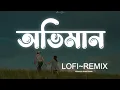 Lagu Oviman | অভিমান (Lofi Remix) Shamiul Shezan | Ahmed Shakib