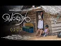 Download Lagu සංඛාර | Sankhara Sinhala Short Film 2024