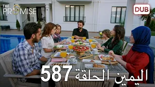 اليمين الحلقة 587 مدبلج عربي 