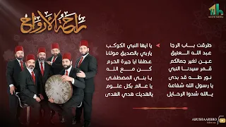 ألبوم راحة الأرواح الجزء الرابع الإخوة أبوشعر Rahat Al Arwah Playlist Part 4 Abu Shaar Bro 