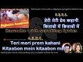 Teri meri prem kahaani kitaabon mein | DUET | karaoke with scrolling lyrics