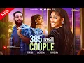 Download Lagu 365 DAYS COUPLE - LATEST 2025 NIGERIAN MOVIE - She Paid a Village Man to Be Her Husband for One Year