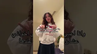 لما أعبي راس أمي على إخواني عشان أصير المفضلة حرب الأشقاء على قلب الأم  لما أعبي راس أمي على إخواني عشان أصير المفضلة حرب الأشقاء على قلب الأم