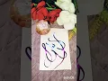 Download Lagu Nabiyullah Muhammad #calligraphy #solawatnabi #shortsfeed
