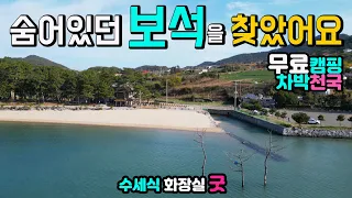 거금도 연소해변.수세식 화장실 굿 무료 캠핑 차박 천국, 잠시 세상과 멀어져 나만의 공간에서 차박 캠핑을 누리고 싶다면 낭만이 가득한 캠핑카 여행 차박노지, 썸네일
