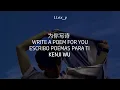 为你写诗 (Write Poems For You) - 吴克群 (Kenji Wu)