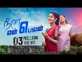 Download Lagu Neerae En Belan | நீரே என் பெலன் | Tamil Christian Song | 4K | Jesus Redeems Ministries