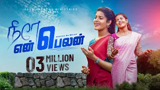 neerae en belan tamil christian song 4k jesus redeems ministries