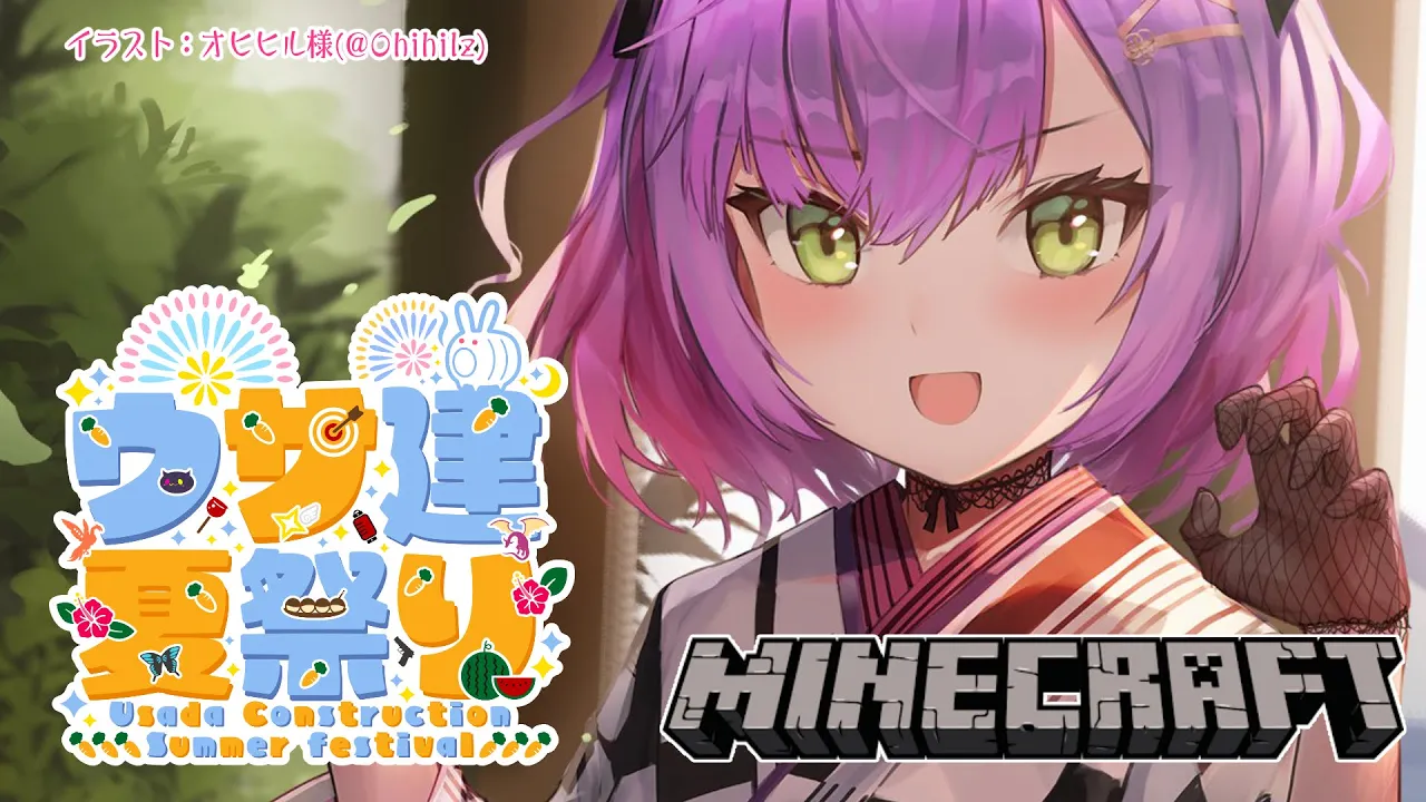 【Minecraft】#うさ建夏祭り　きちゃああ！【常闇トワ/ホロライブ】