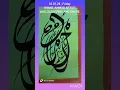 Download Lagu MUHAMMAD SALLALLAHU ALAIHI WASALLAM.| #calligraphy #artwork #attractive #inspiration #encourage