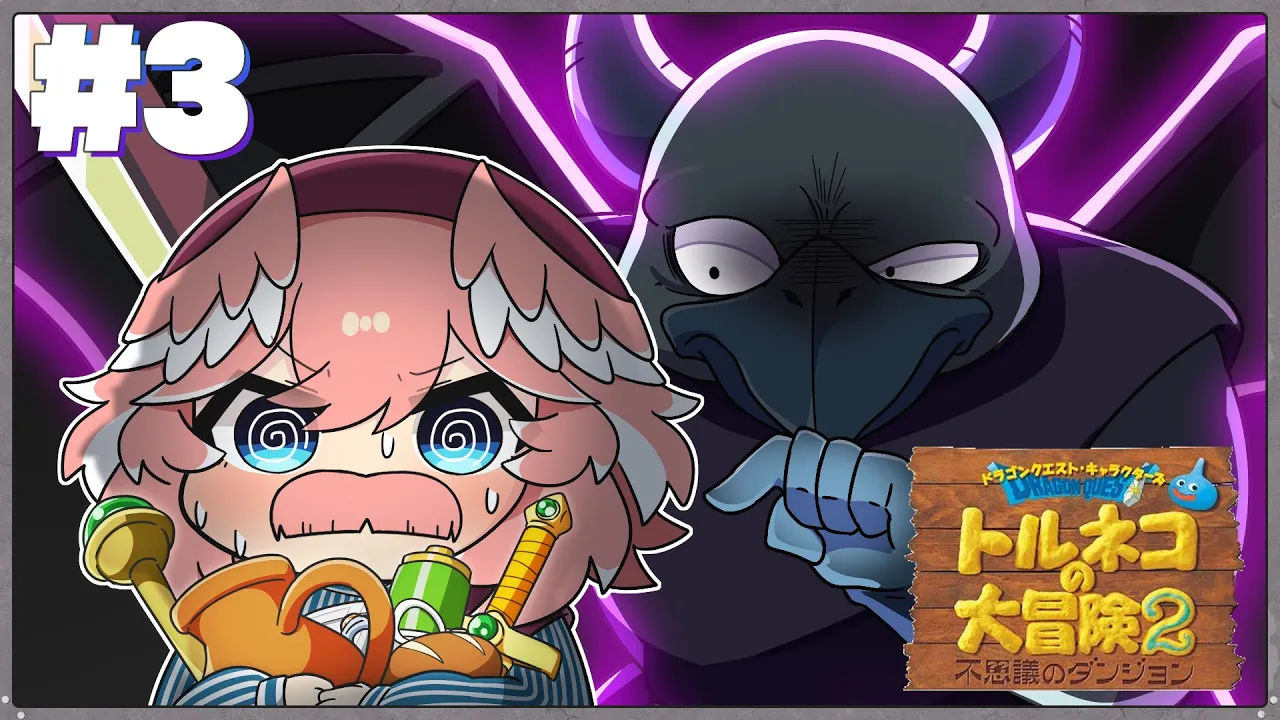 【 トルネコの大冒険2 】トルネコ2の100階チャレ…初陣。【鷹嶺ルイ/ホロライブ】