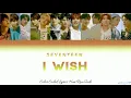 Download Lagu Seventeen - I Wish [Color Coded Lyrics Han|Rom|Indo]