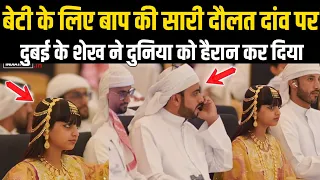 दुबई में मुस्लिम बच्ची के लिए बाप ने लिया बड़ा स्टैंड और सपोर्ट, हर कोई देखकर हैरान