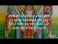 Download Lagu Gedlu Tamiratu Mezmur Lyrics | EOML