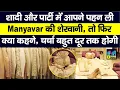 Manyavar Sherwani In a wedding party eyes are fixed on the place where people are from here in