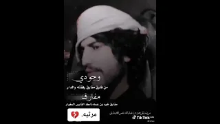 وجودي وجد من فارق مفارق رفقته والدار مفارق خوه بن عمه 