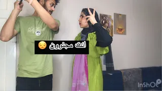 رجعت البيت الفجر بدون علم زوجي اتصدمت من رد فعله 
