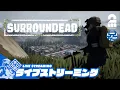 Download Lagu #11【ゾンビ・ハード・パーマデス】兄者が生き抜く「SURROUNDEAD」【2BRO.】