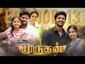 Download Lagu EP -13 🙏🔥முருகன் 🔥🙏 வெற்றிவேல் வீரவேல் ❤️EPISODE -13#lovestory #brothersister #emotional