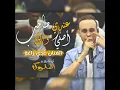 3ndi Saheb Asli w Zein
