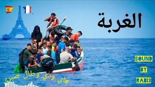 الاغاني الجميلة التي يستمع لها الجميع عن الغربة هاي ودي وطال صبري صوامت موسيقية متنوعة 