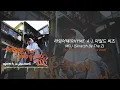라임어택(RHYME-A-), 마일드 비츠 - MFU (Skratch By The Z) (가사/lyrics)