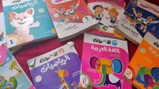 أسعار الكتب الخارجية 2025 القائمة كاملة لجميع المراحل التعليمية 