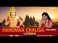 Download Lagu Hanuman Chalisa in Telugu I Lipsika