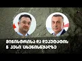 Download Lagu მინისტრისა და დეპუტატის 5 ჰესი ცხენისწყალზე