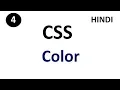 CSS Color Part-5 CSS Tutorial For Beginners Tutorial007