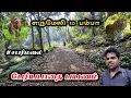 Lagu 💥🙏🏼Sabarimala periya pathai 2025 yatra |😱 Erumeli to pamba |பெருவழி பயணம்| #சபரிமலை Traditional Rout