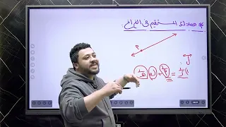 ملخص الباب التاني فراغية كاملا وحل تمارين عليه 
