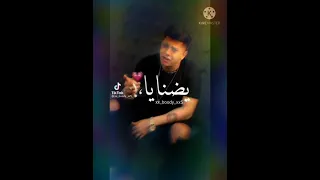 ياميا وحشني كلمت يضنايا  ياميا وحشني كلمت يضنايا