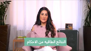 ماهي نتائجك الطاقيه من الأحكام على الناس 