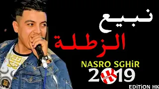 جيبواللاڨمي ا لاغنية الأصلية      شاب نصرو الصغير دندنها