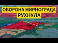 Download Lagu Оборона ПРОРВАНА, высоты НАШИ! Военные сводки 24.08.2025