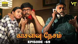 Kasalavu Nesam - Episode - 69 | K  Balachander | Venu Arvind | Revathi Sankaran | Vision Time Tamil