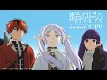 Download Lagu 『葬送のフリーレン』第2期 ティザーPV／2026年1月放送開始／日本テレビ系